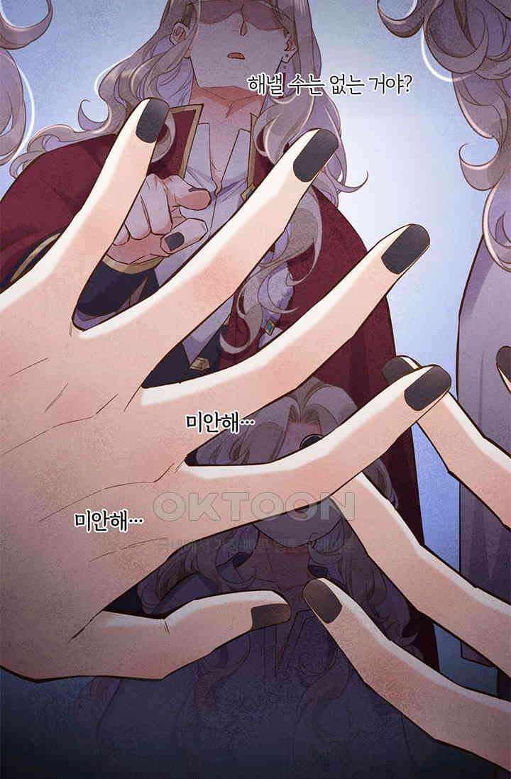 새벽이 오기 전으로 85화 46