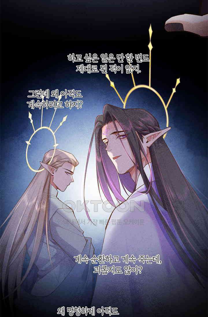 새벽이 오기 전으로 85화 47