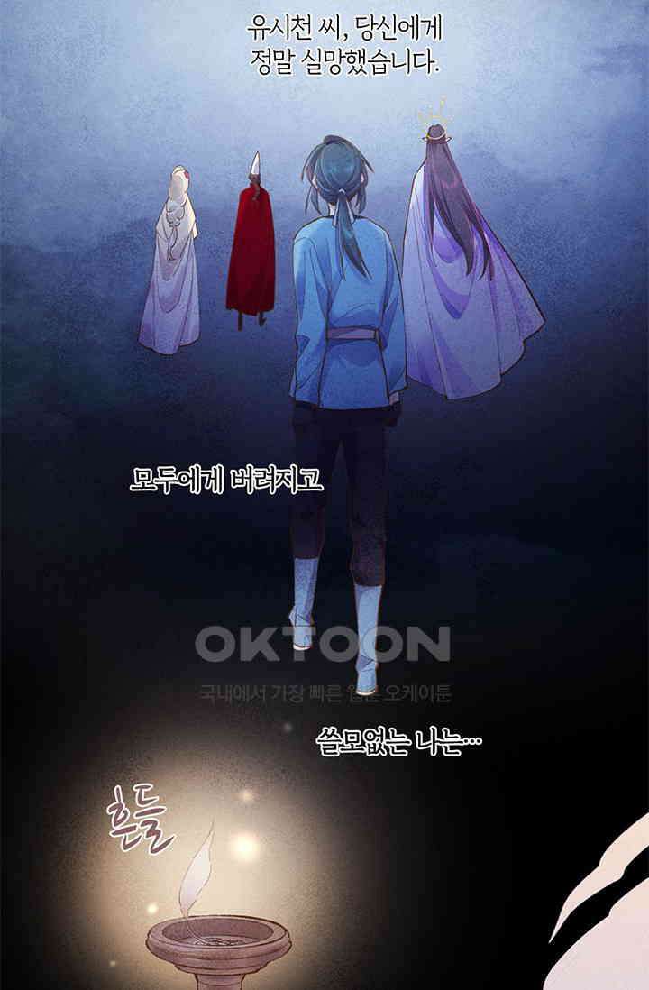 새벽이 오기 전으로 85화 49