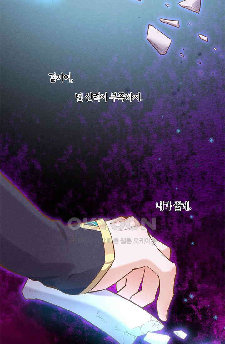 새벽이 오기 전으로 85화 53