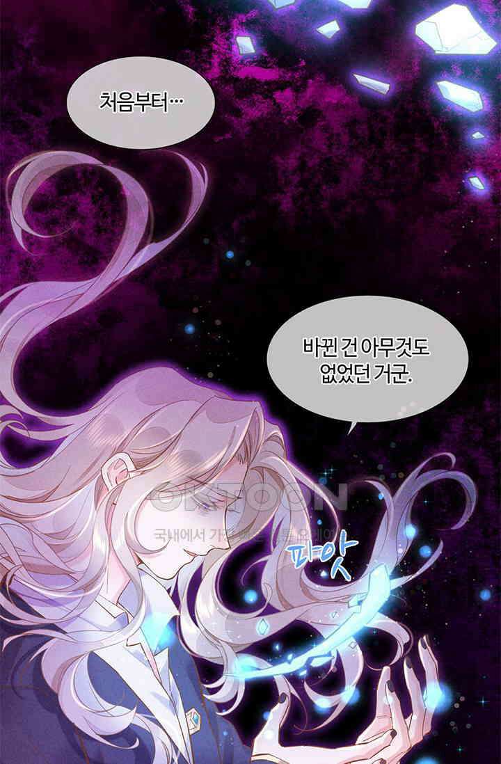 새벽이 오기 전으로 85화 54