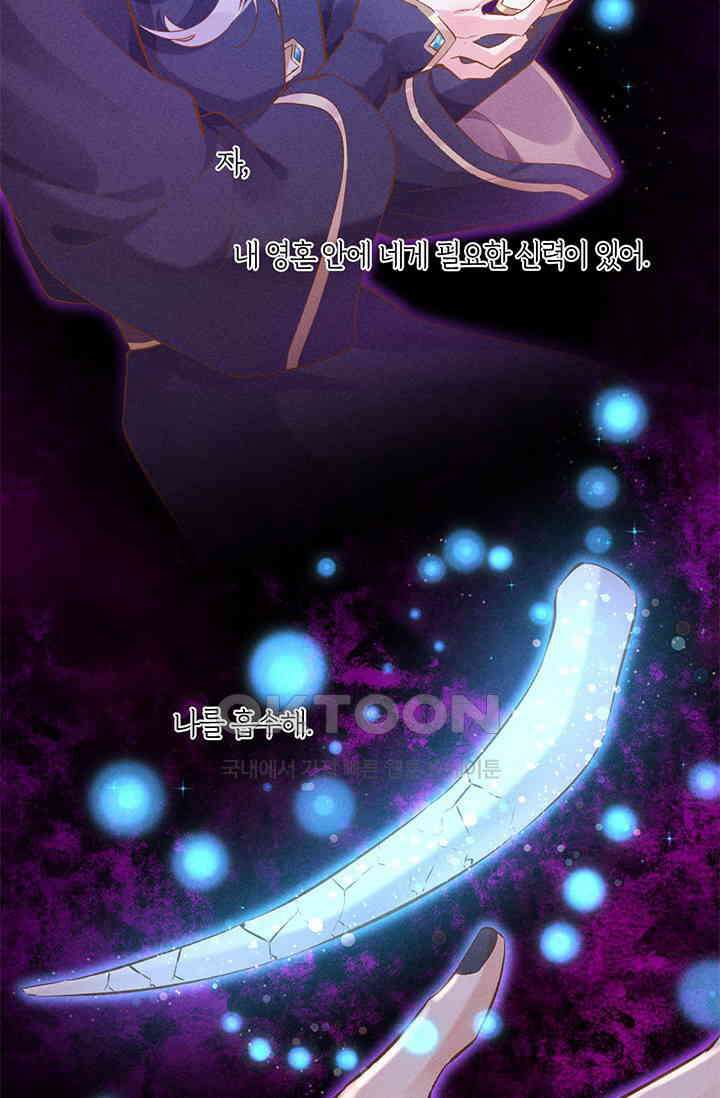 새벽이 오기 전으로 85화 55
