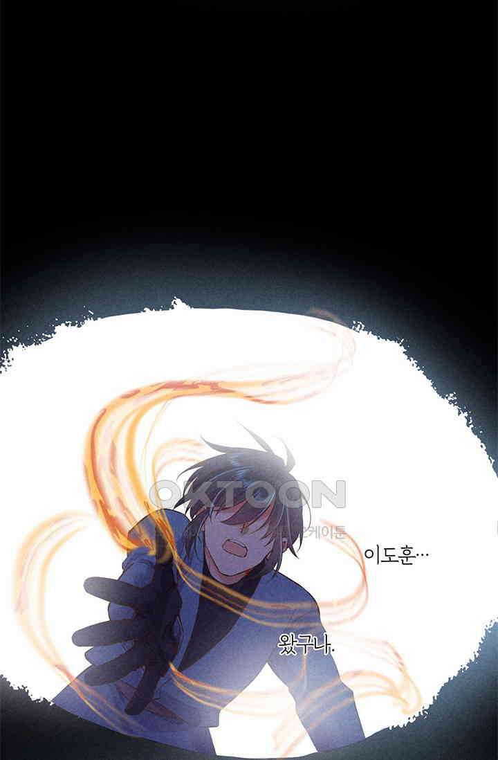 새벽이 오기 전으로 85화 62