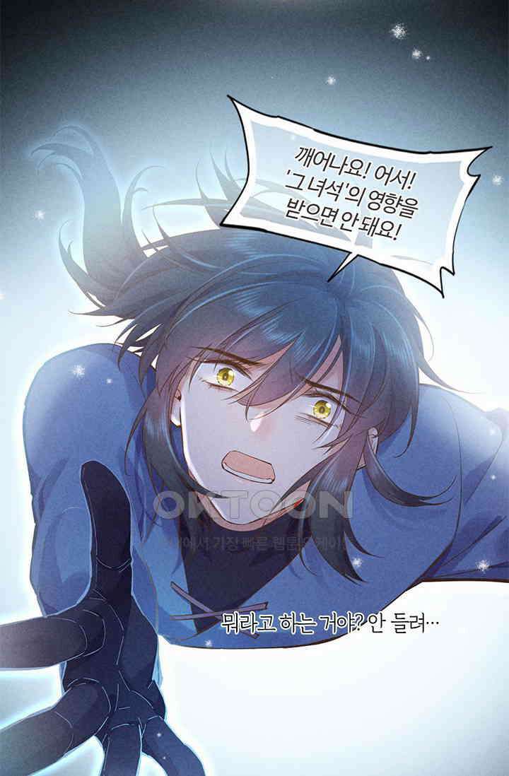 새벽이 오기 전으로 85화 63