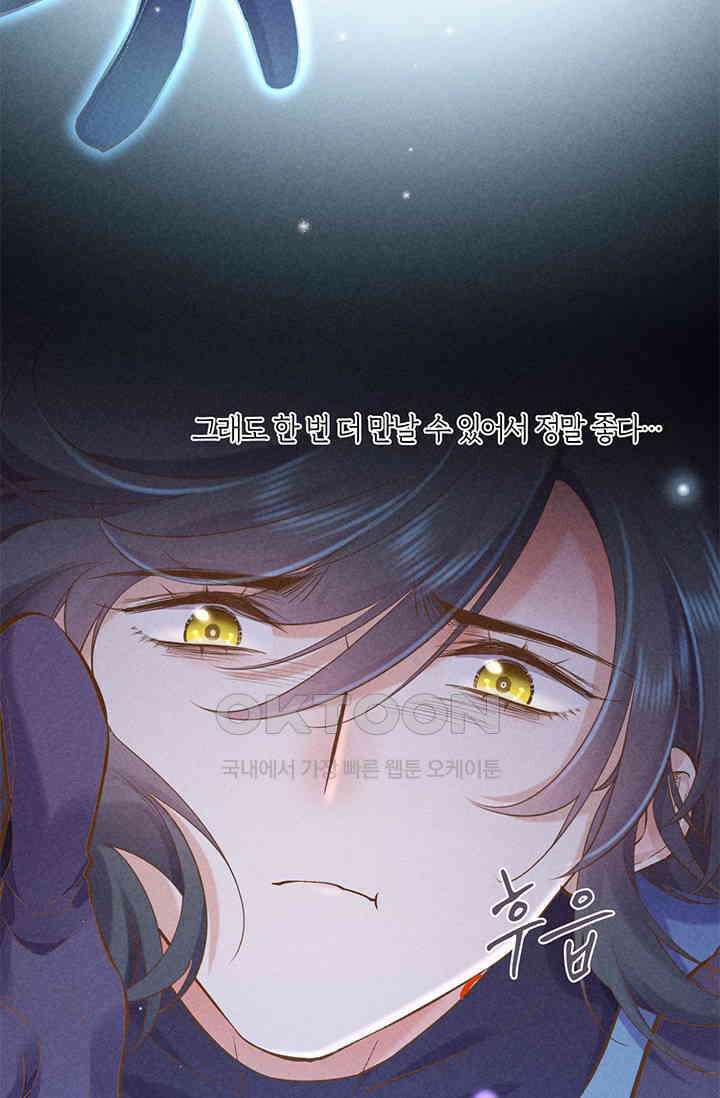 새벽이 오기 전으로 85화 64