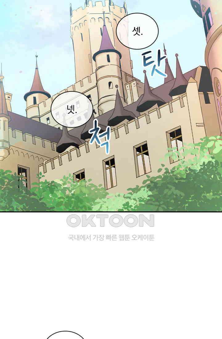 눌리타스: 절반의 백작 영애 176화 3
