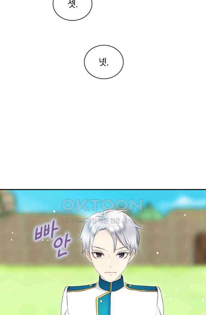 눌리타스: 절반의 백작 영애 176화 5