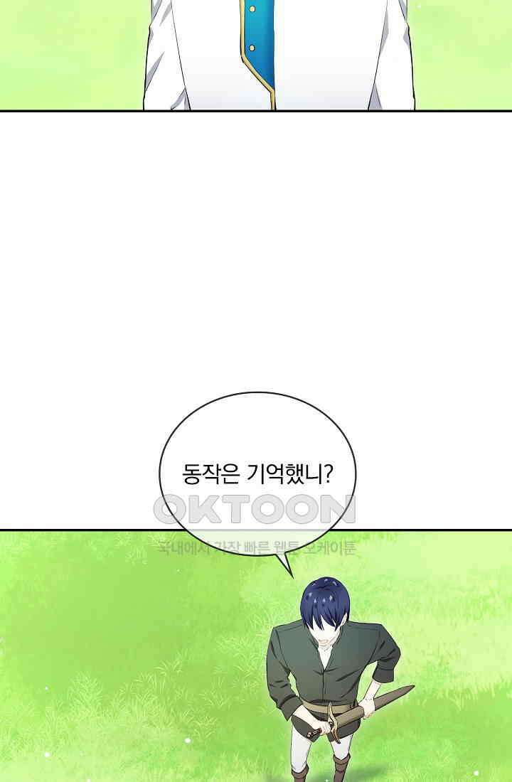 눌리타스: 절반의 백작 영애 176화 6