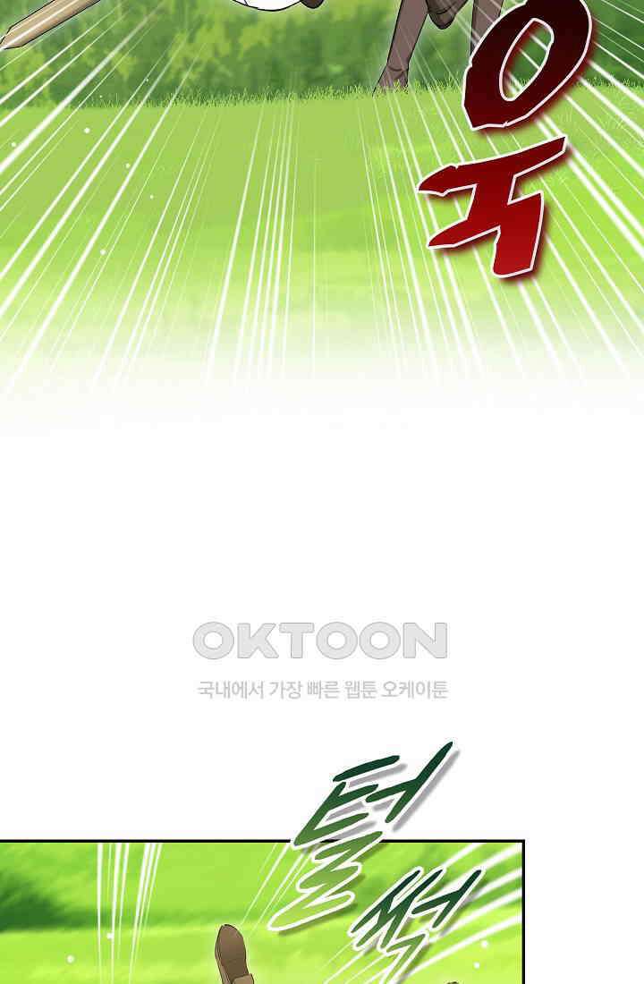 눌리타스: 절반의 백작 영애 176화 15