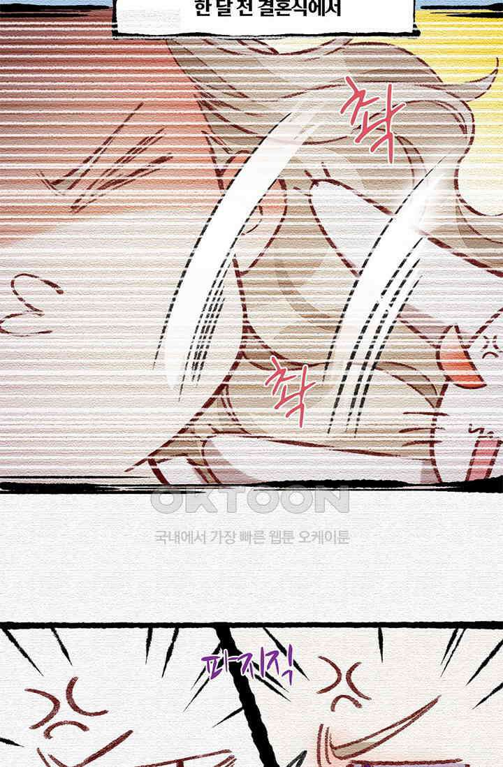 새벽이 오기 전으로 외전 2화 5