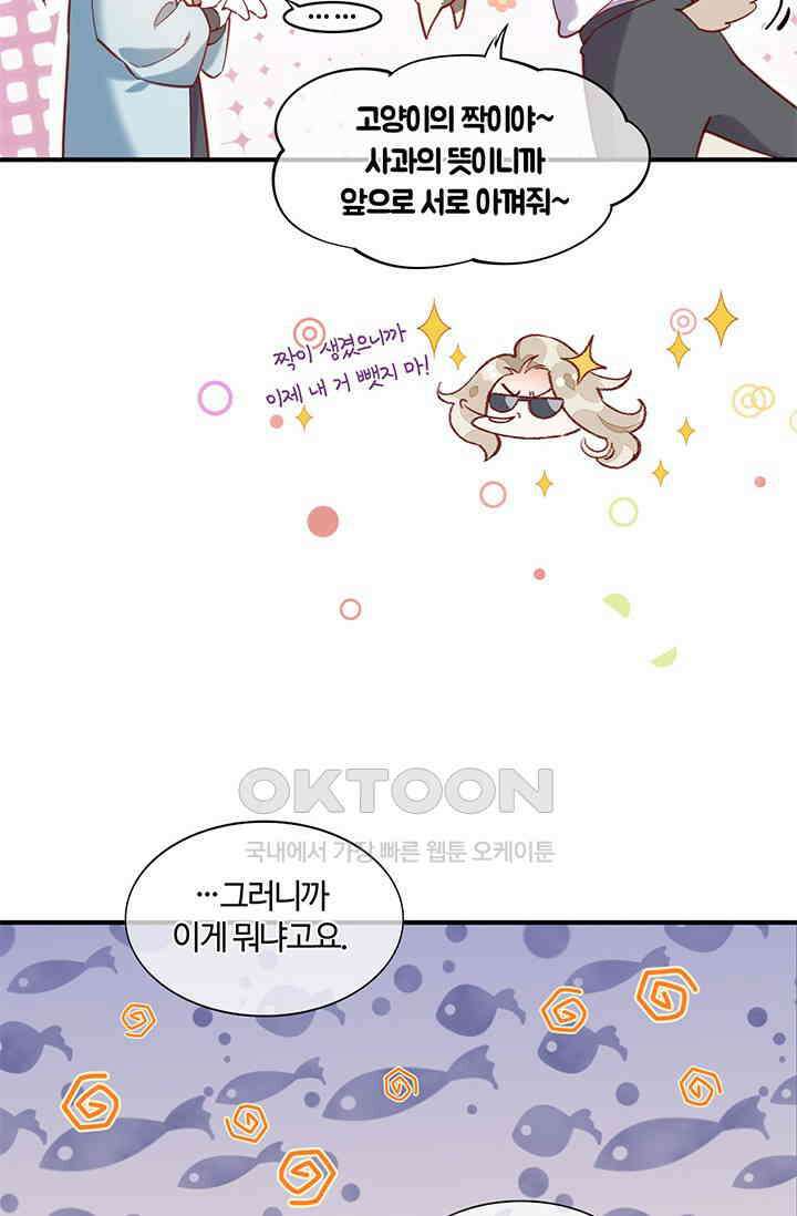 새벽이 오기 전으로 외전 2화 13