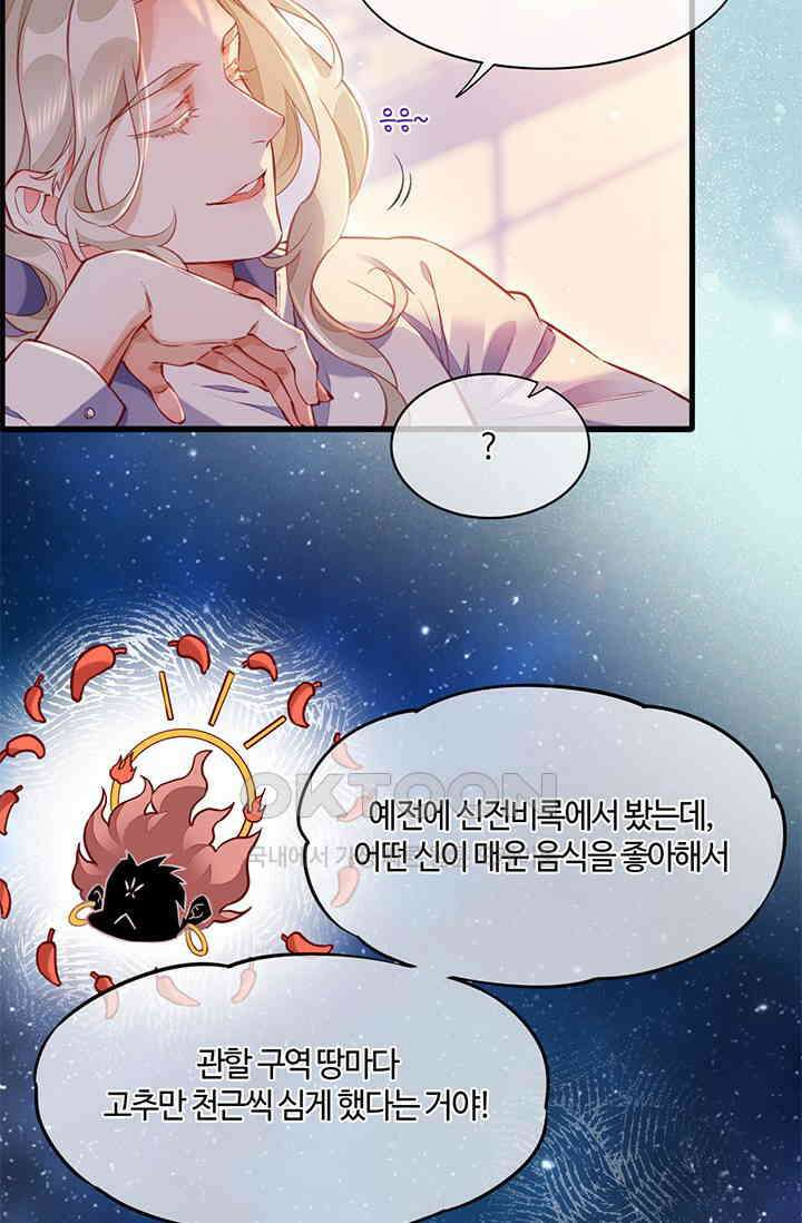 새벽이 오기 전으로 외전 2화 17