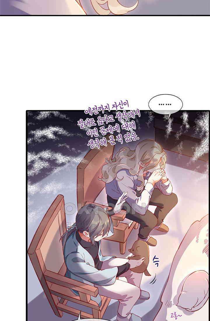새벽이 오기 전으로 외전 2화 22
