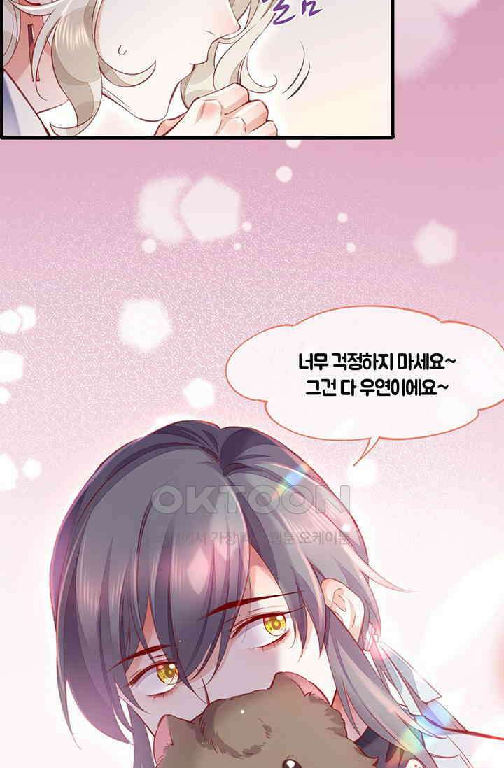 새벽이 오기 전으로 외전 2화 24