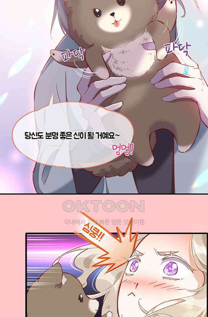 새벽이 오기 전으로 외전 2화 25