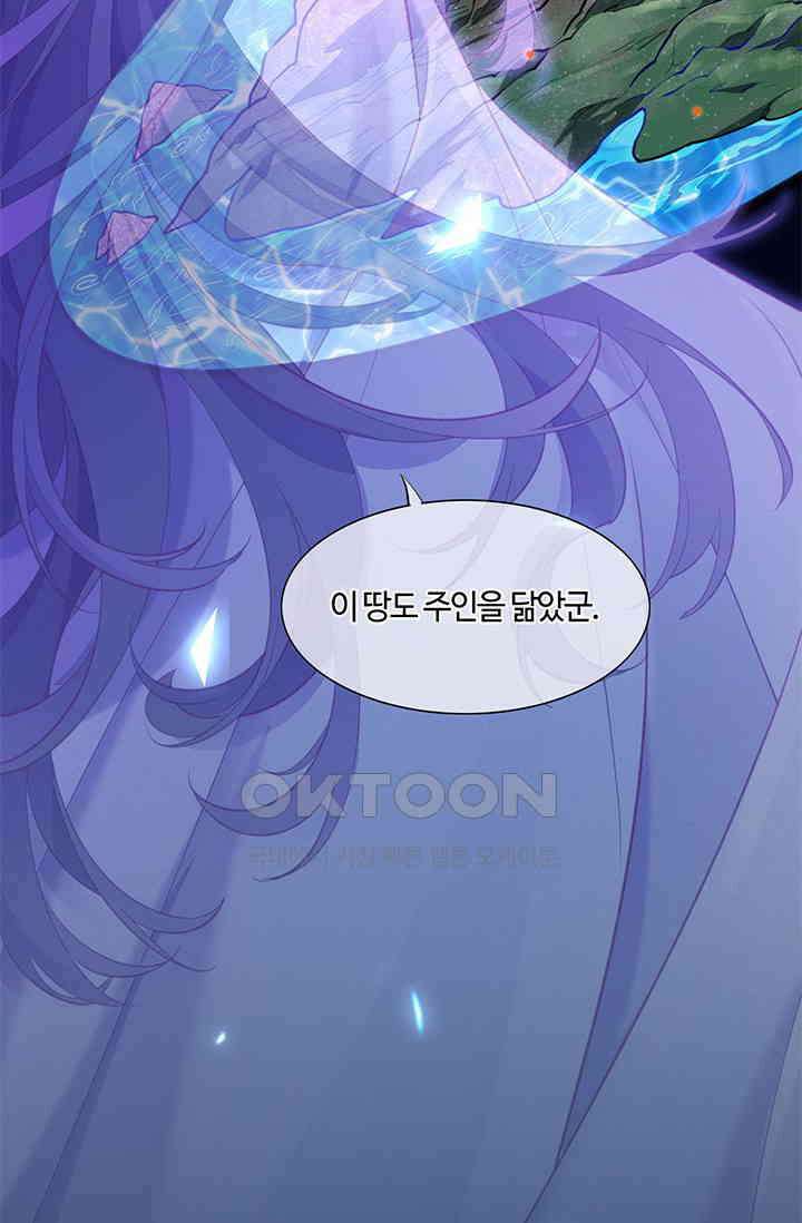 새벽이 오기 전으로 외전 2화 35