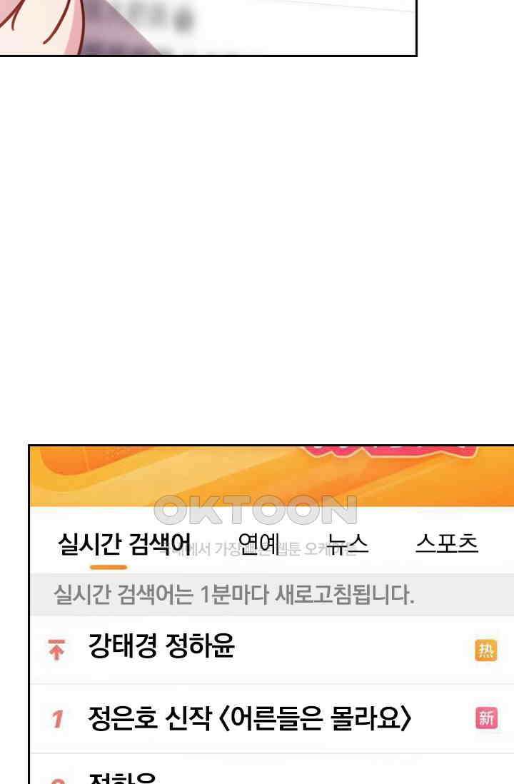 우리 아빠가 대표님이래요 128화 6
