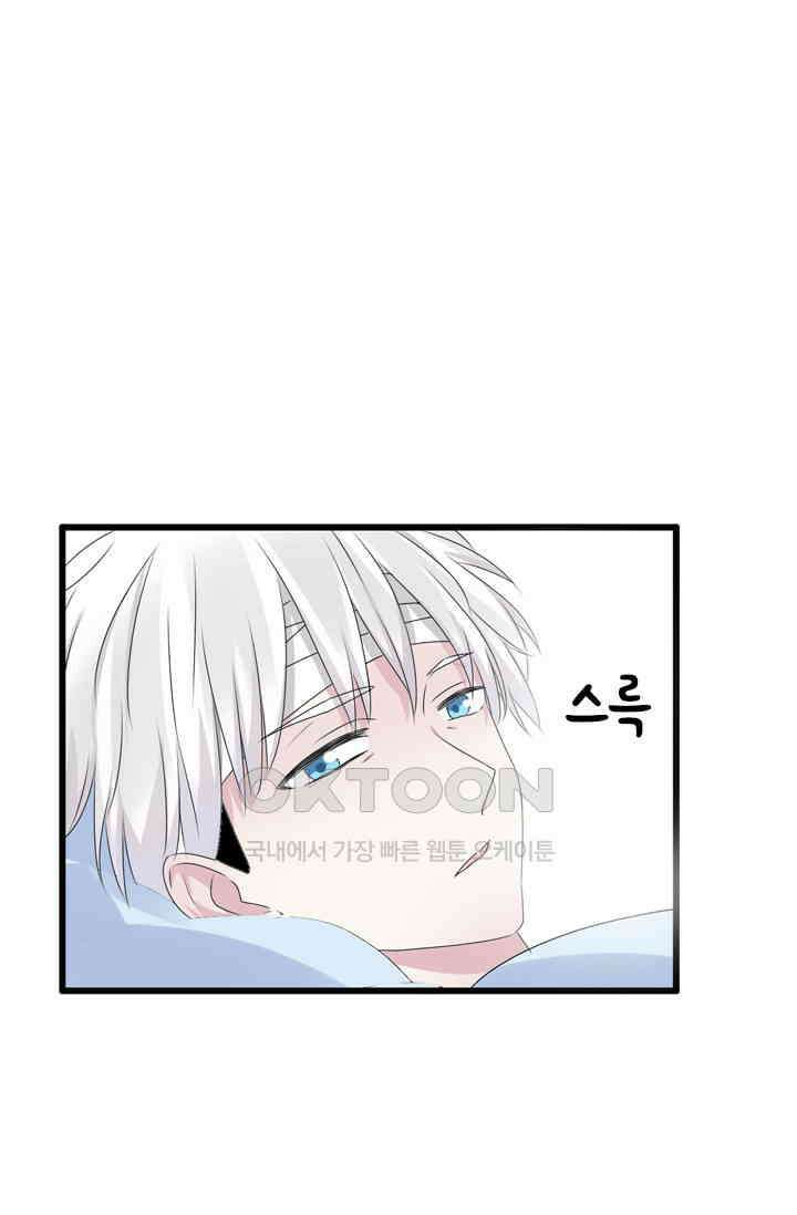아주 특별한 연애 31화 1