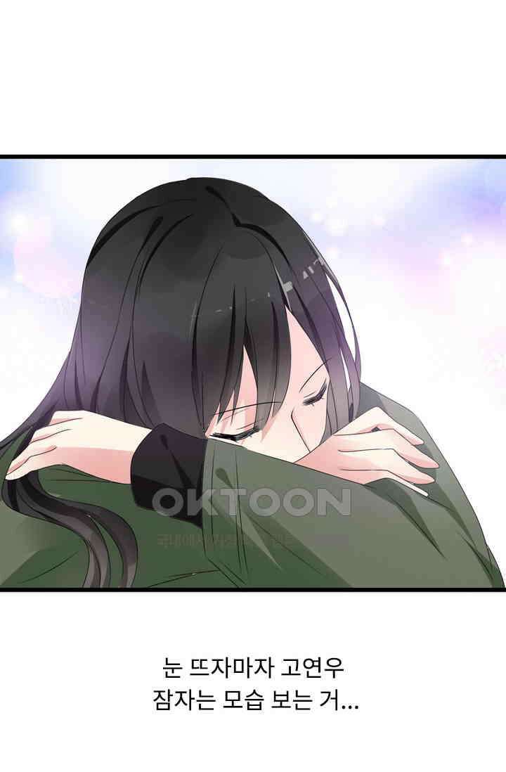 아주 특별한 연애 31화 2