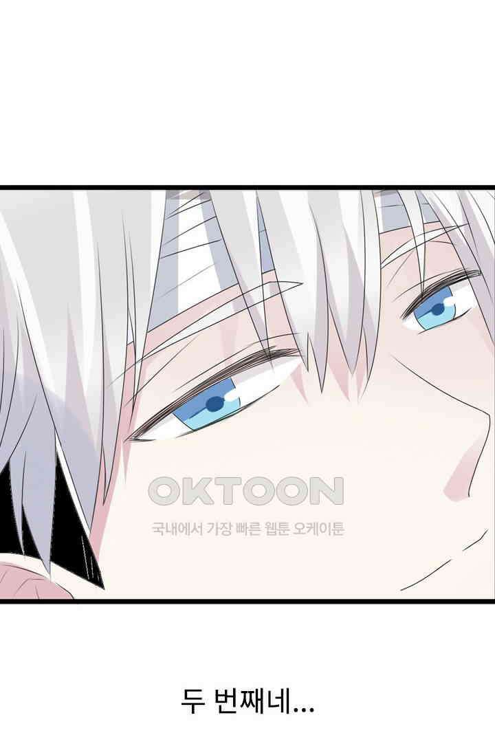 아주 특별한 연애 31화 3