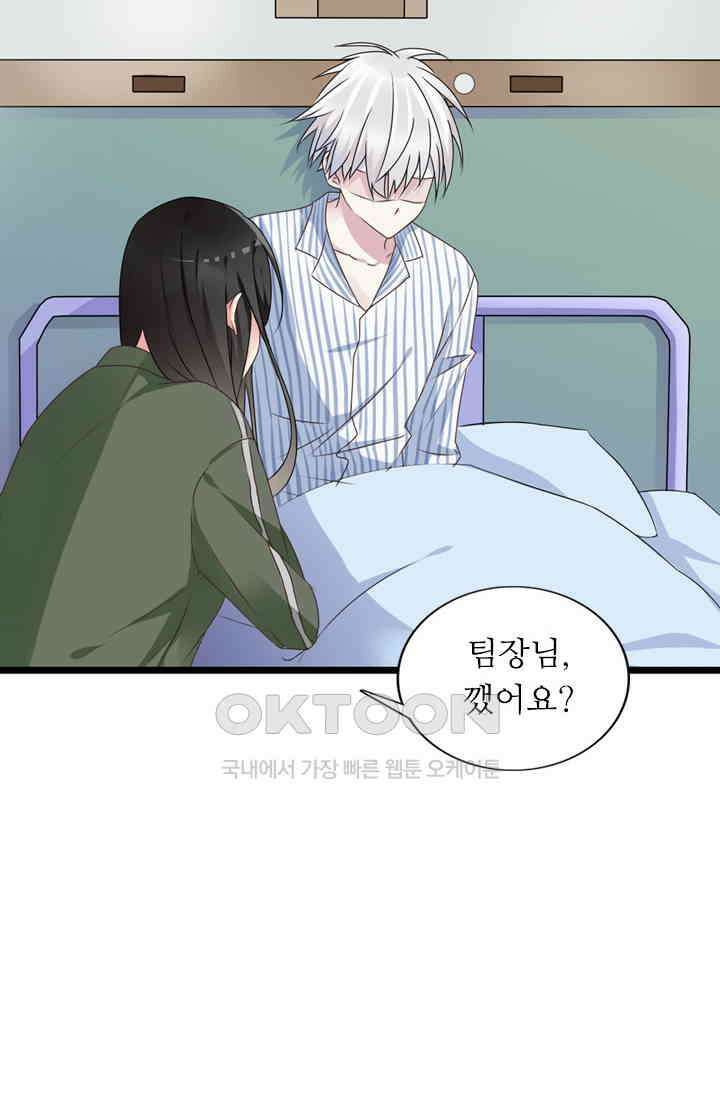 아주 특별한 연애 31화 7