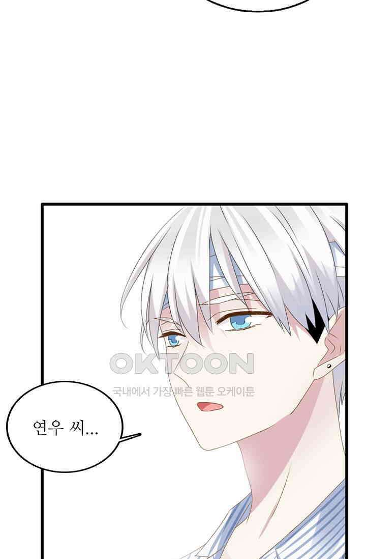 아주 특별한 연애 31화 10