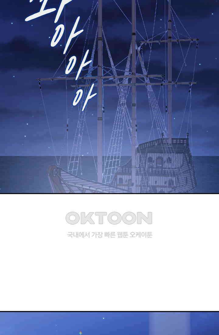 눌리타스: 절반의 백작 영애 184화 2