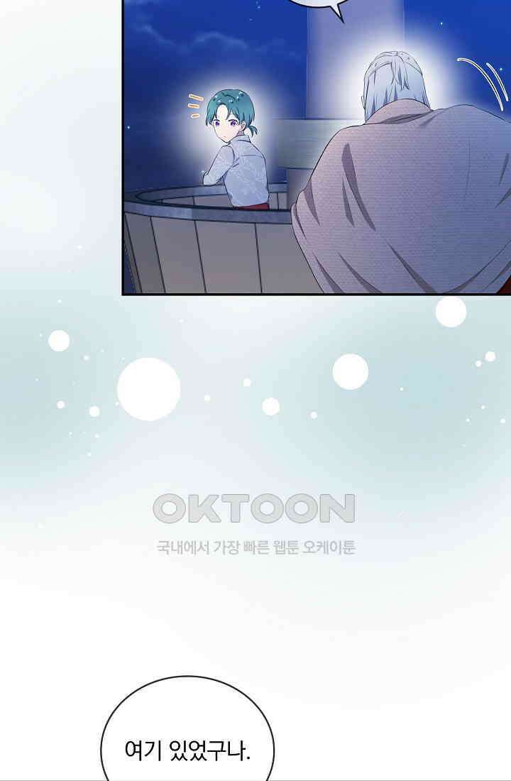 눌리타스: 절반의 백작 영애 184화 4