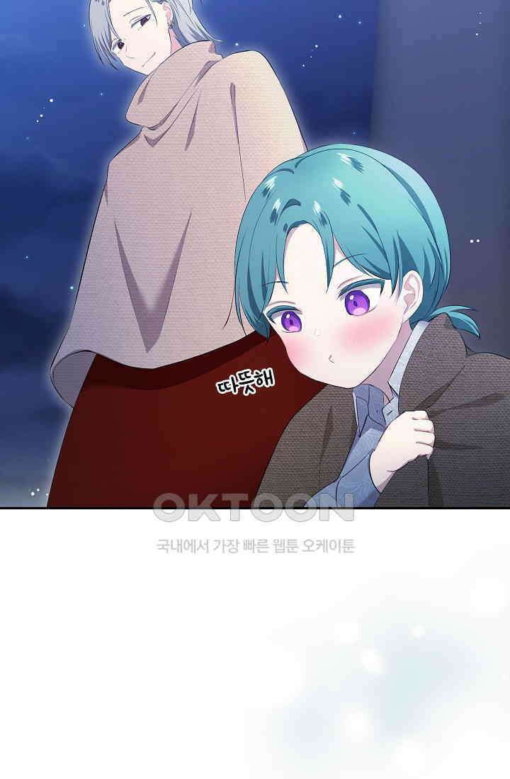 눌리타스: 절반의 백작 영애 184화 7