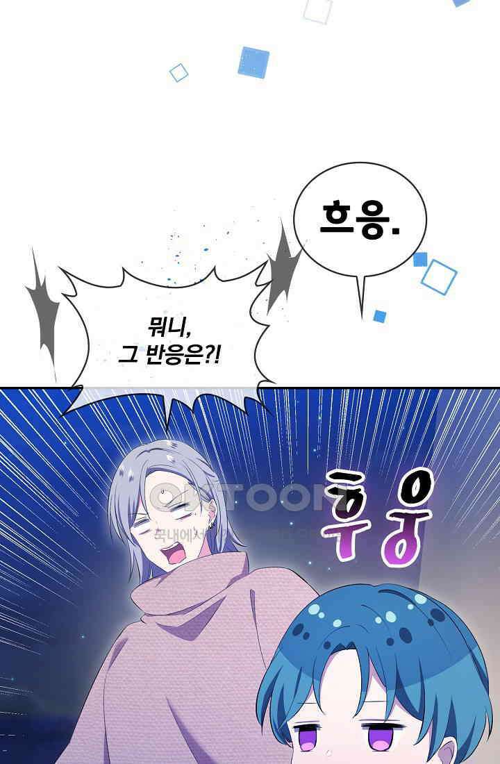 눌리타스: 절반의 백작 영애 184화 15