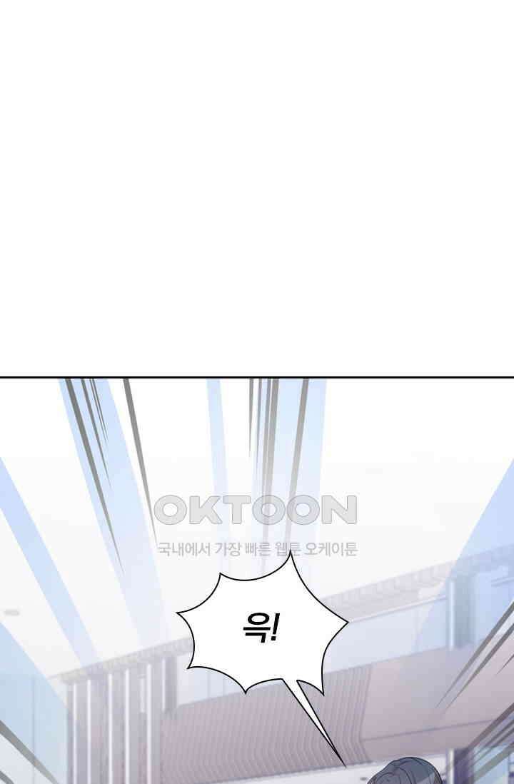 우리 아빠가 대표님이래요 141화 1
