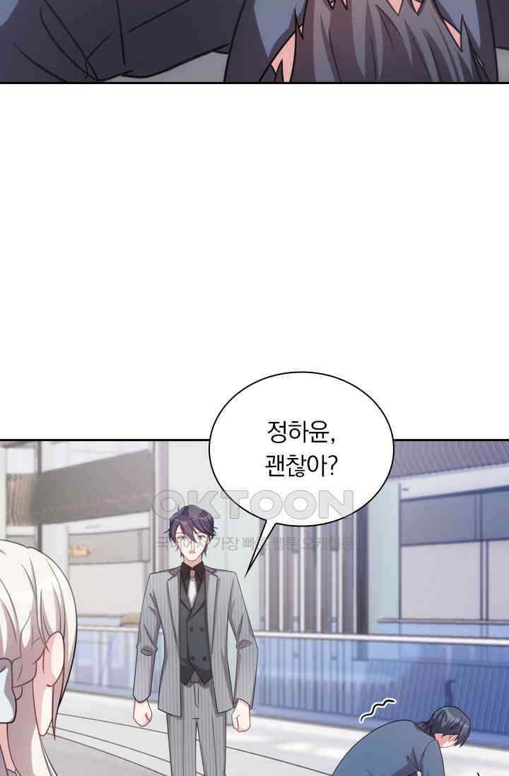 우리 아빠가 대표님이래요 141화 6