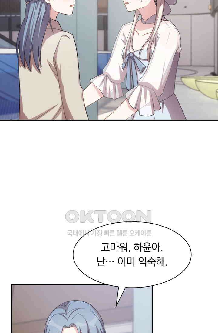 우리 아빠가 대표님이래요 141화 8