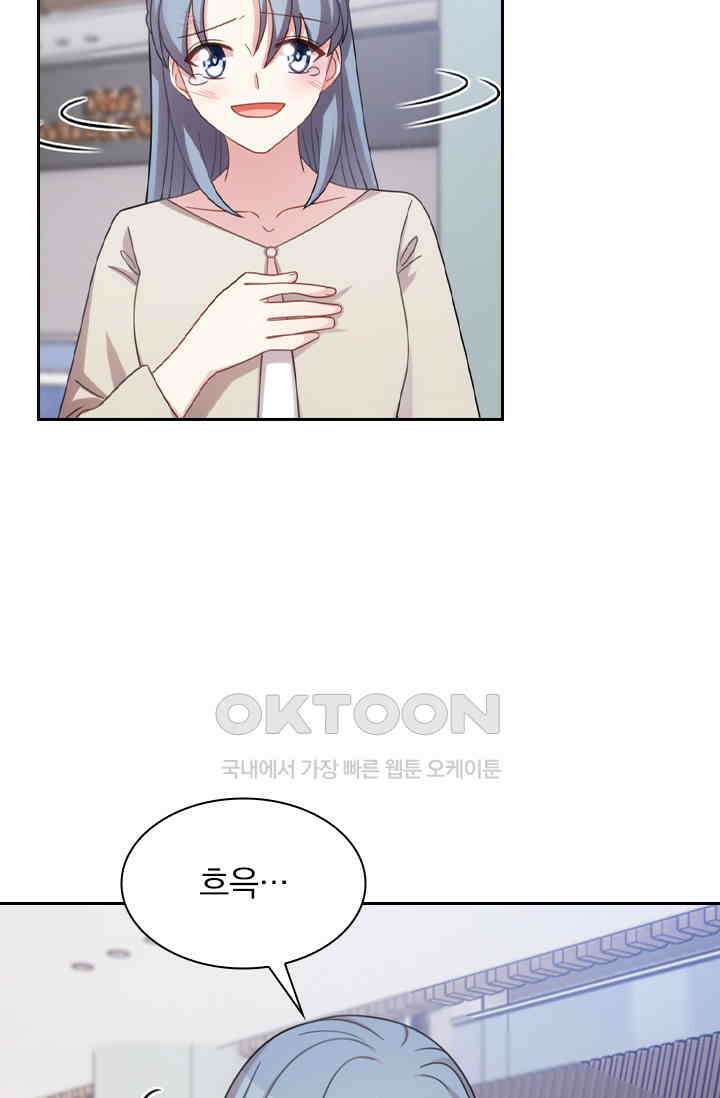 우리 아빠가 대표님이래요 141화 9