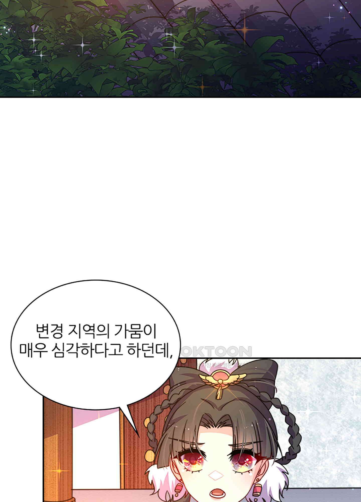 봉황 소녀의 선택 23화 3