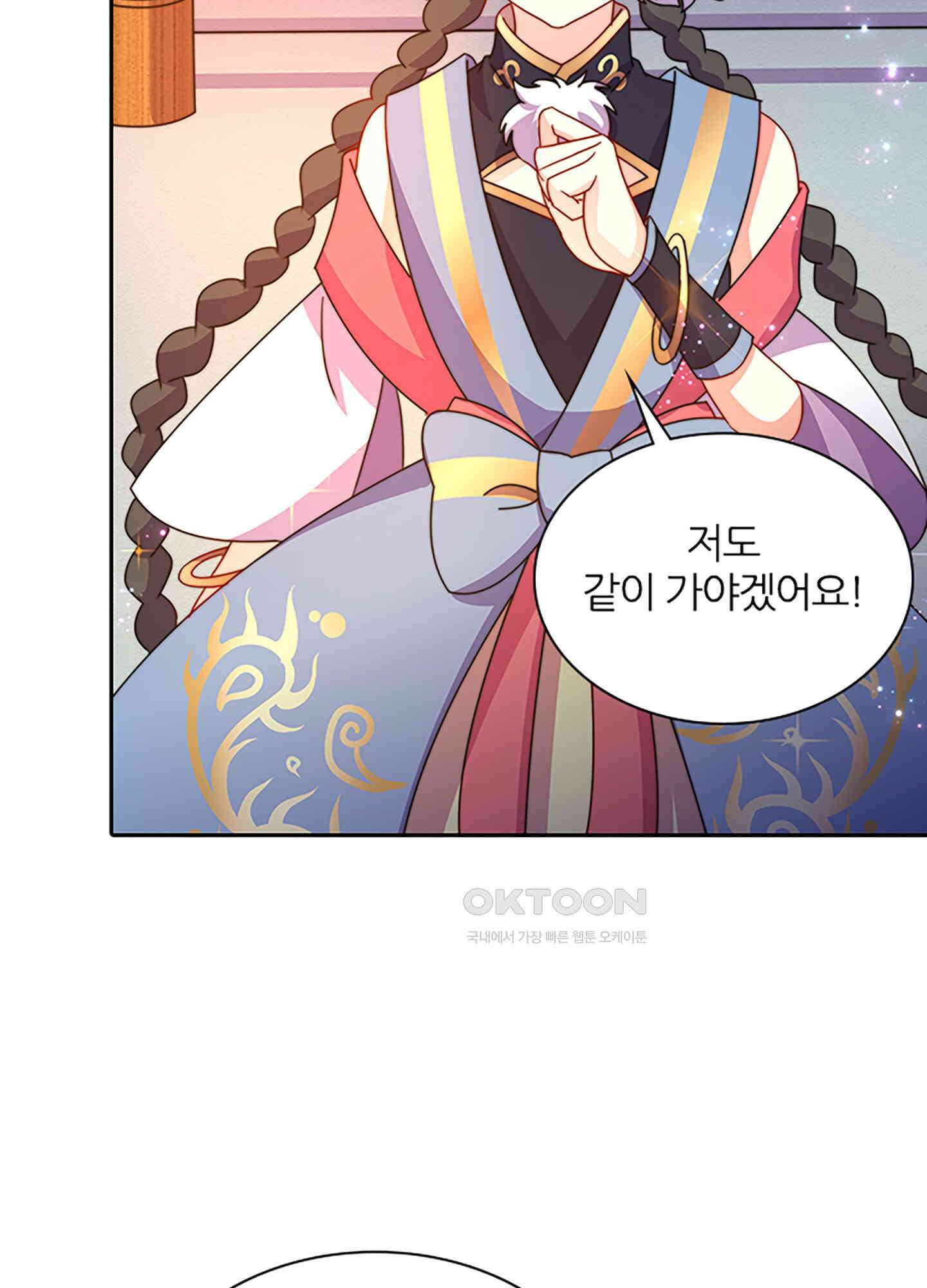 봉황 소녀의 선택 23화 4