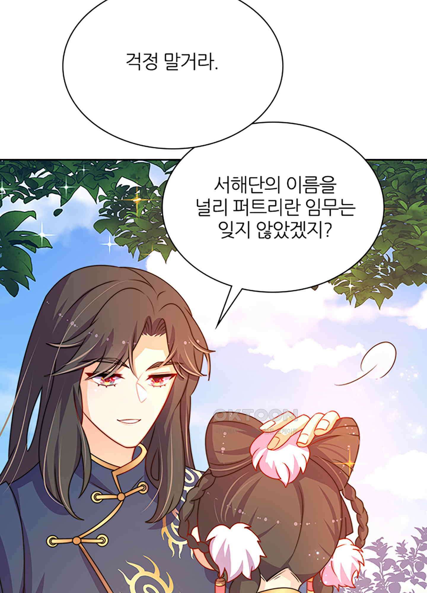 봉황 소녀의 선택 23화 5