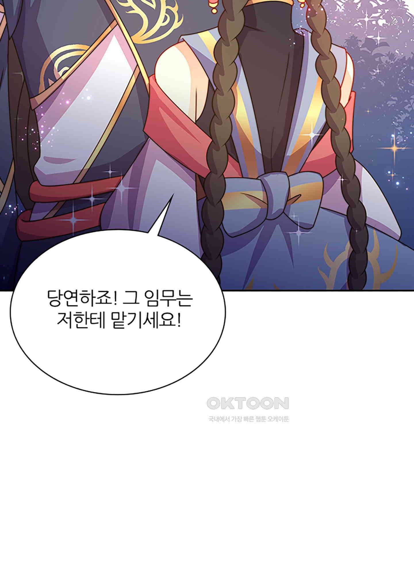 봉황 소녀의 선택 23화 6