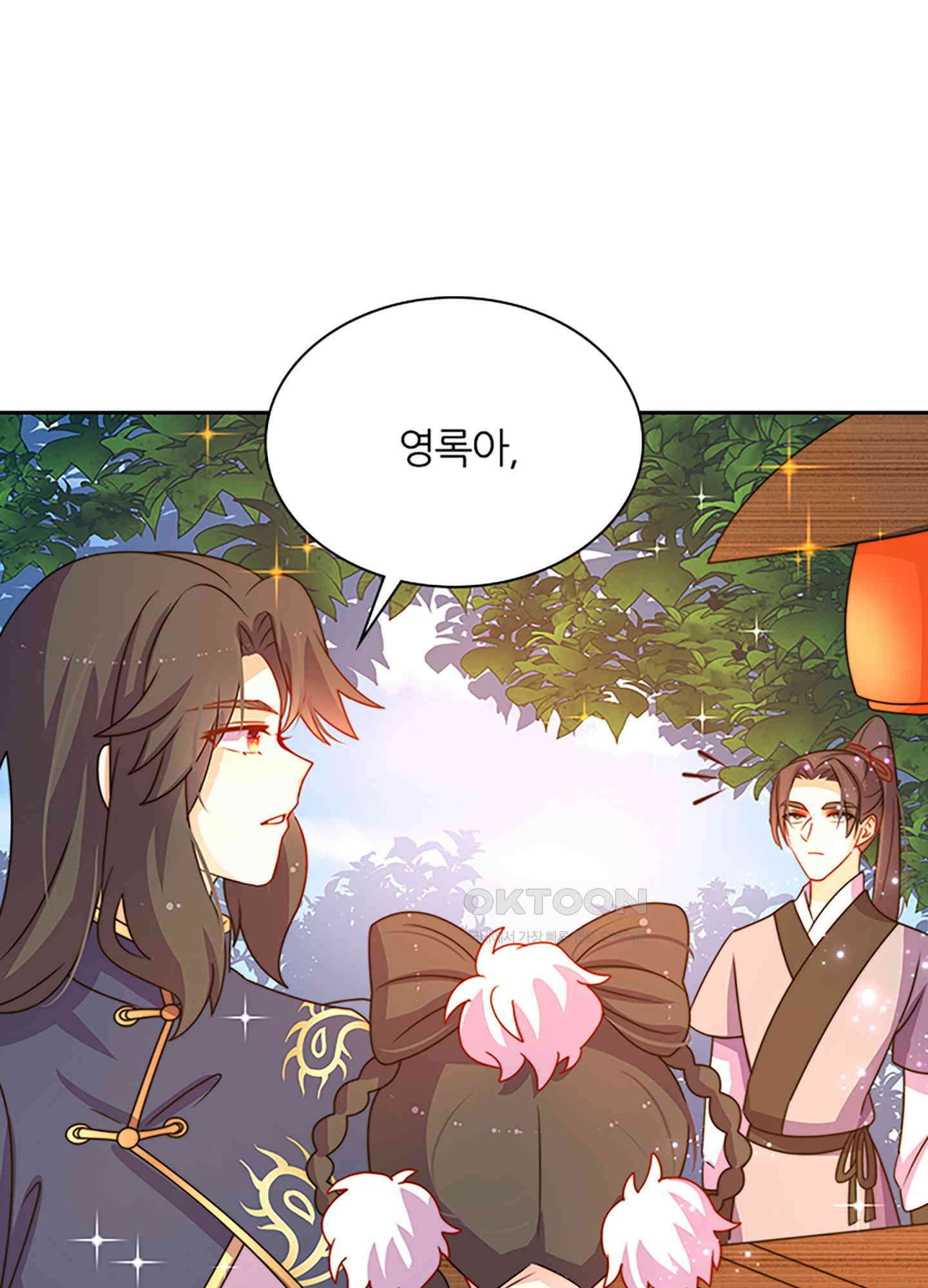 봉황 소녀의 선택 23화 8