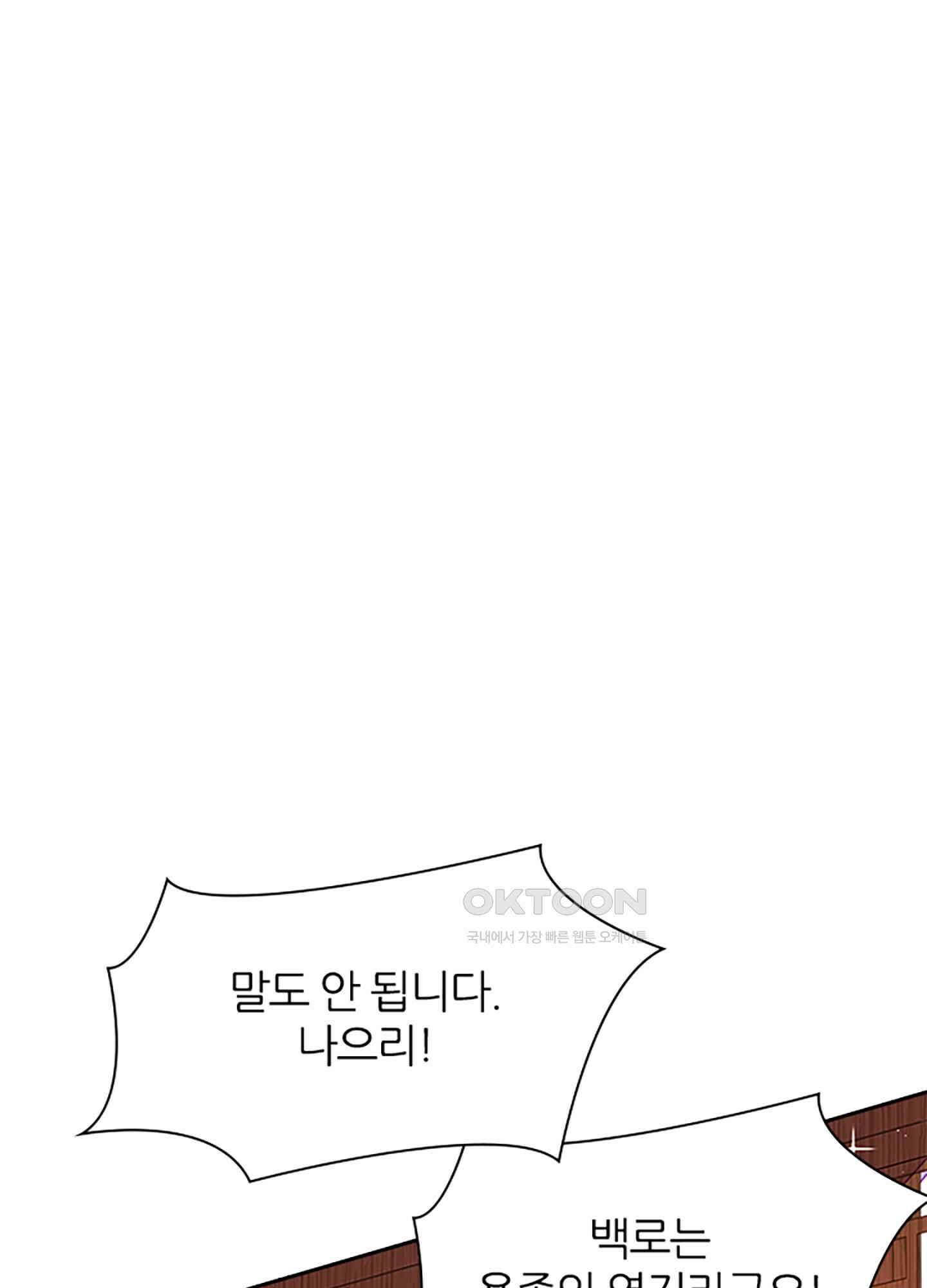 봉황 소녀의 선택 25화 1