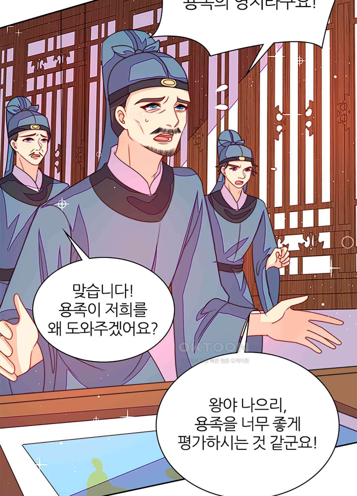 봉황 소녀의 선택 25화 2