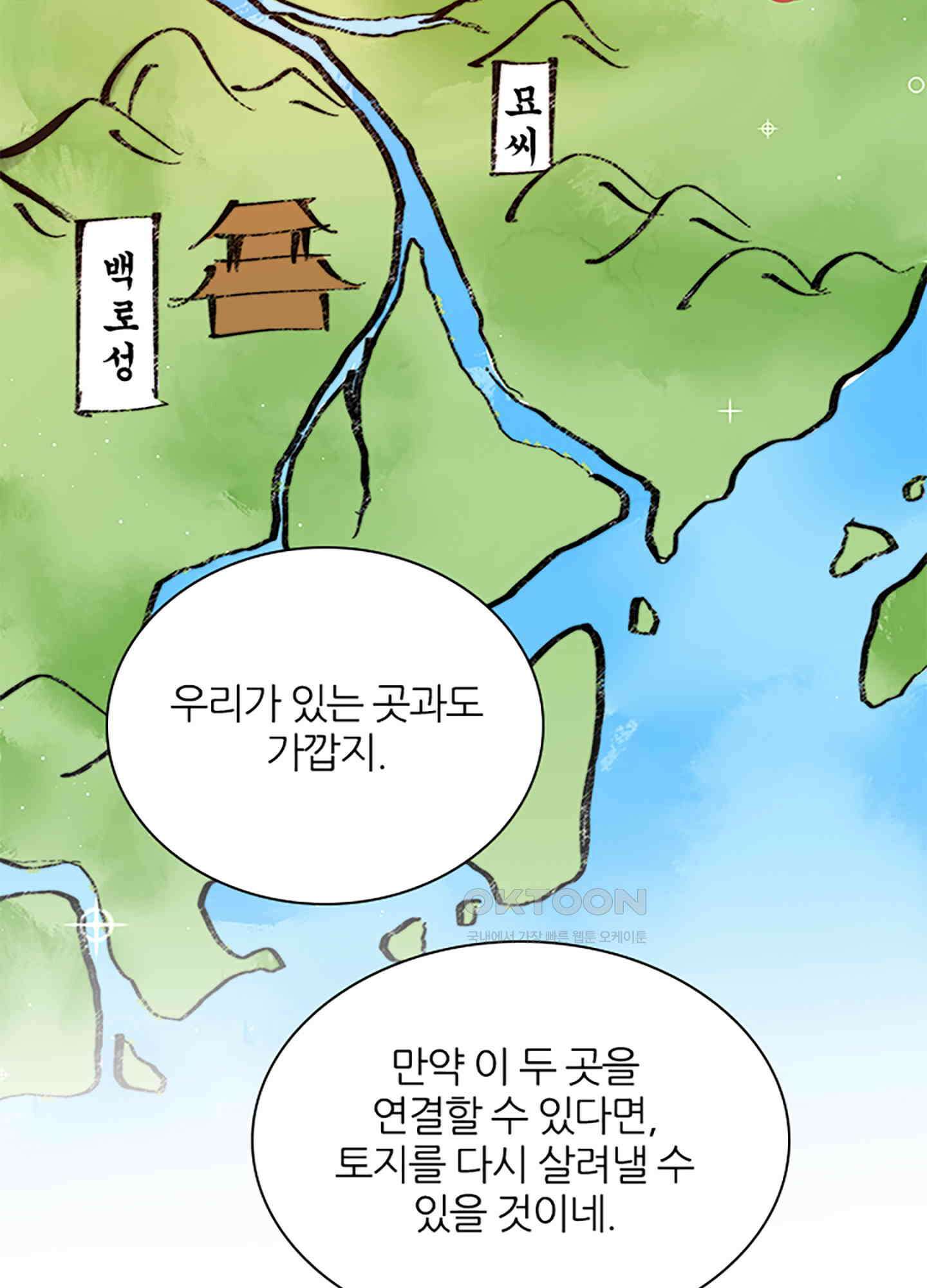 봉황 소녀의 선택 25화 7