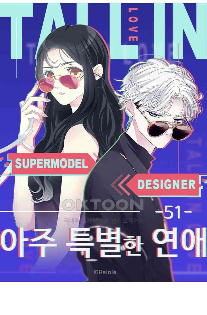 아주 특별한 연애 51화 5