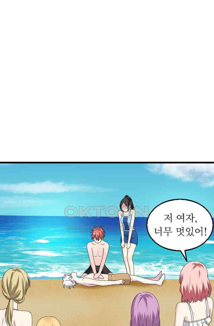 아주 특별한 연애 51화 6