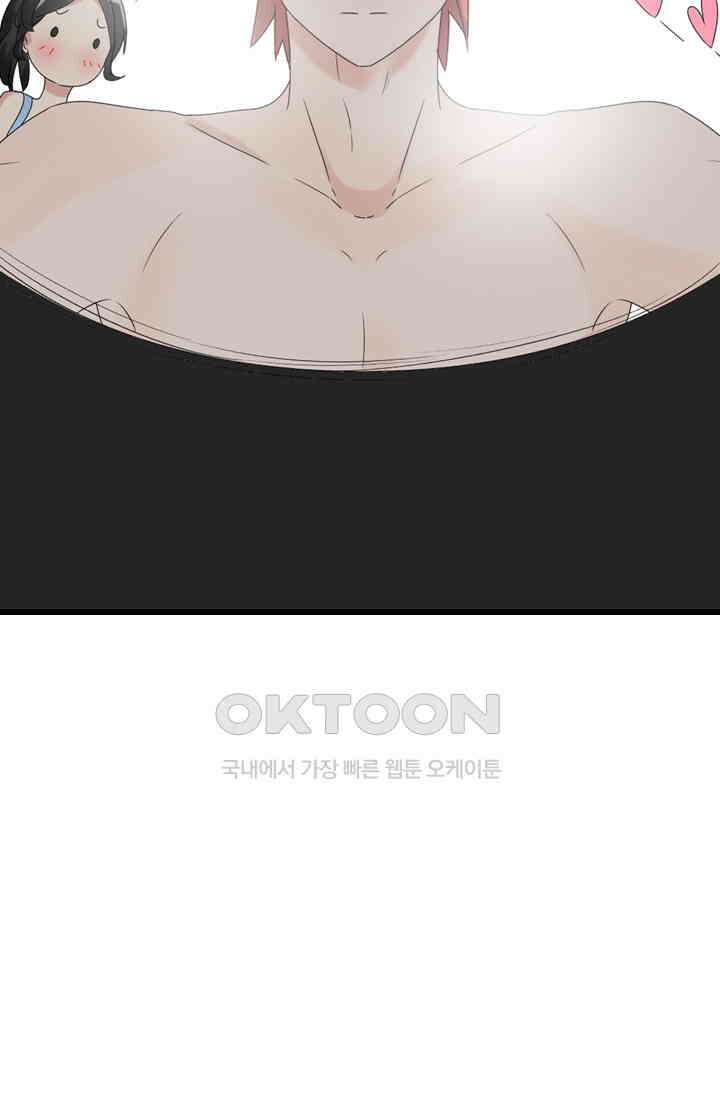 아주 특별한 연애 51화 9