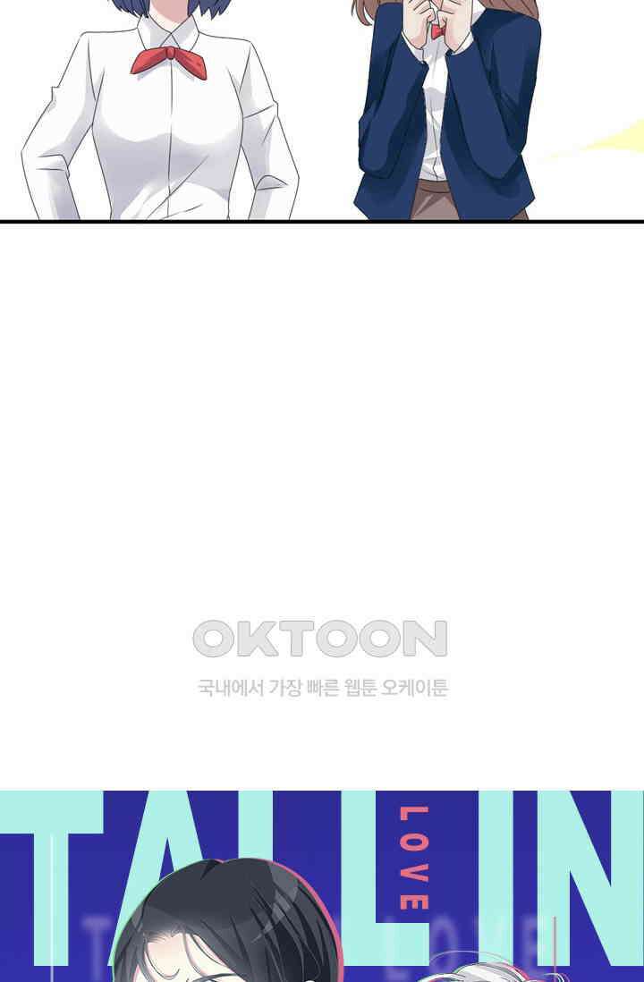 아주 특별한 연애 54화 4