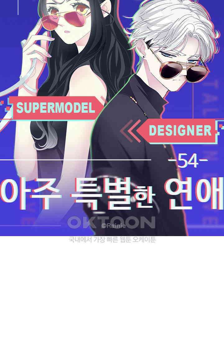 아주 특별한 연애 54화 5