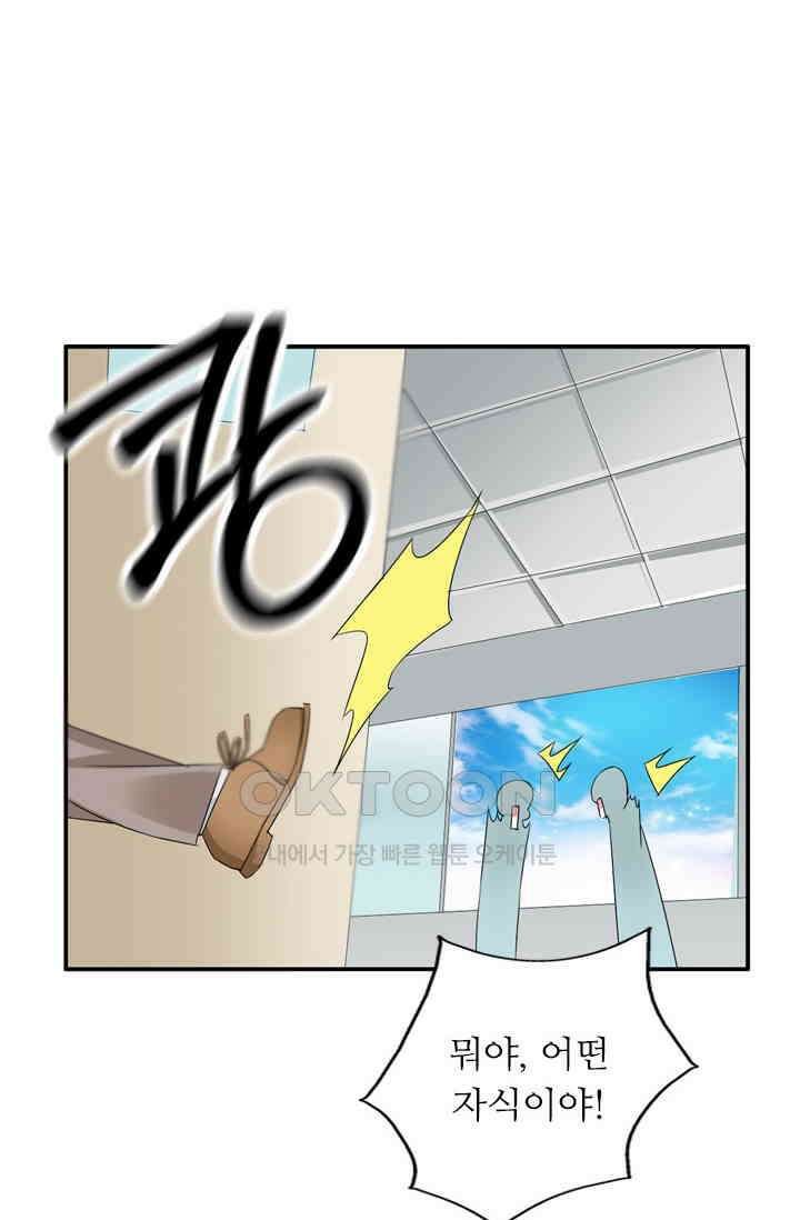 아주 특별한 연애 54화 6