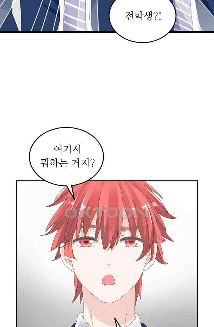 아주 특별한 연애 54화 8