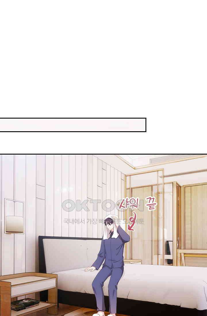 우리 아빠가 대표님이래요 159화 1